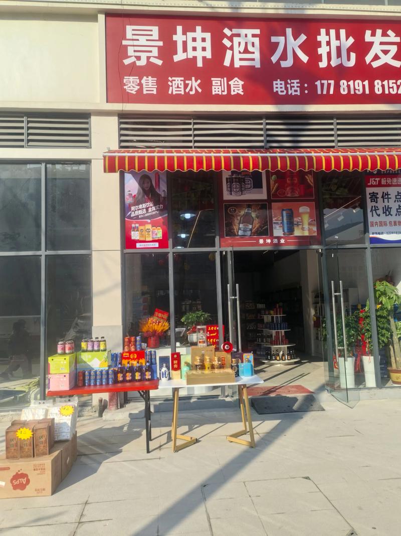 警惕浙江酒水批发中的四大误区