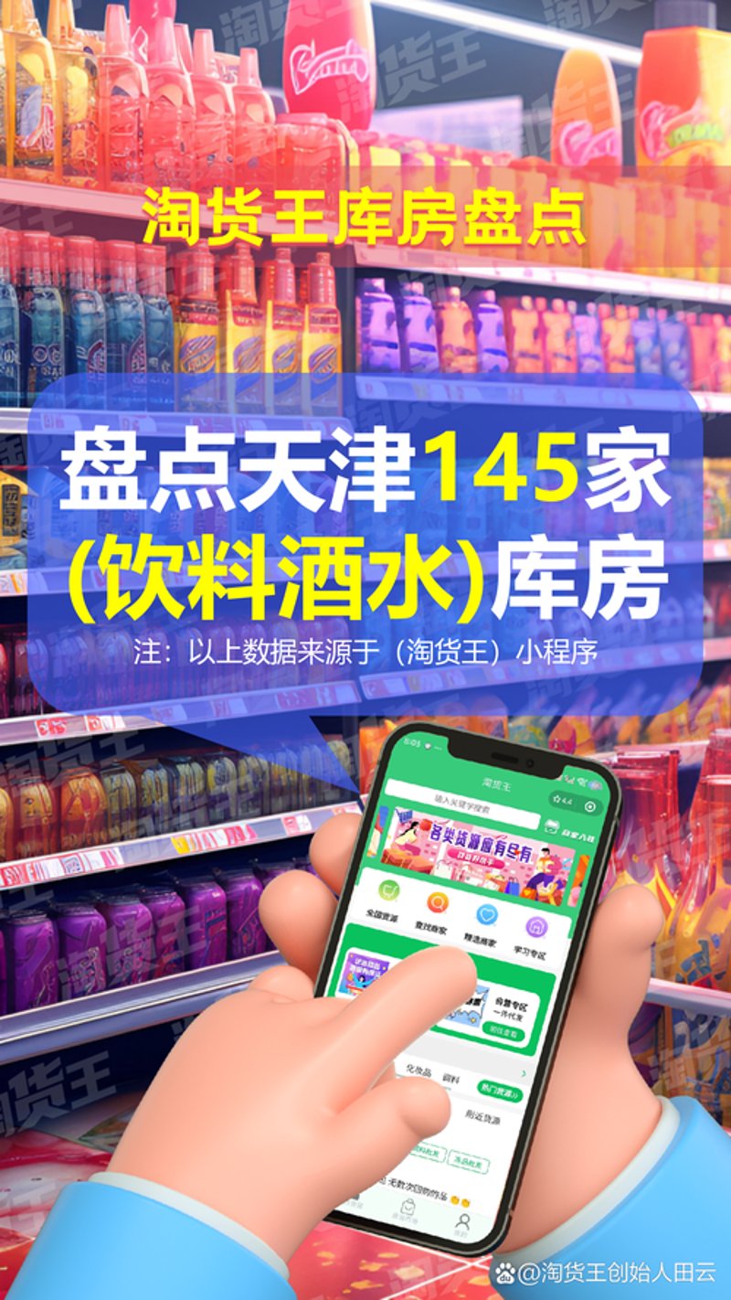 白酒批发